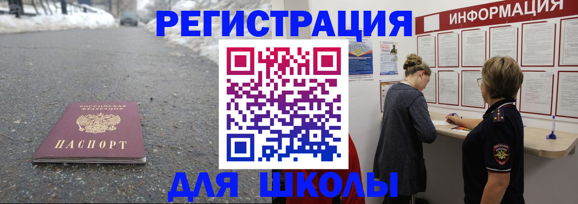 прописка паспорт в Котельниково